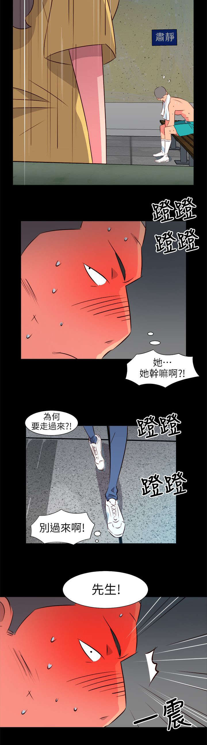 《长期入住》漫画最新章节第57章：温暖的女人免费下拉式在线观看章节第【3】张图片