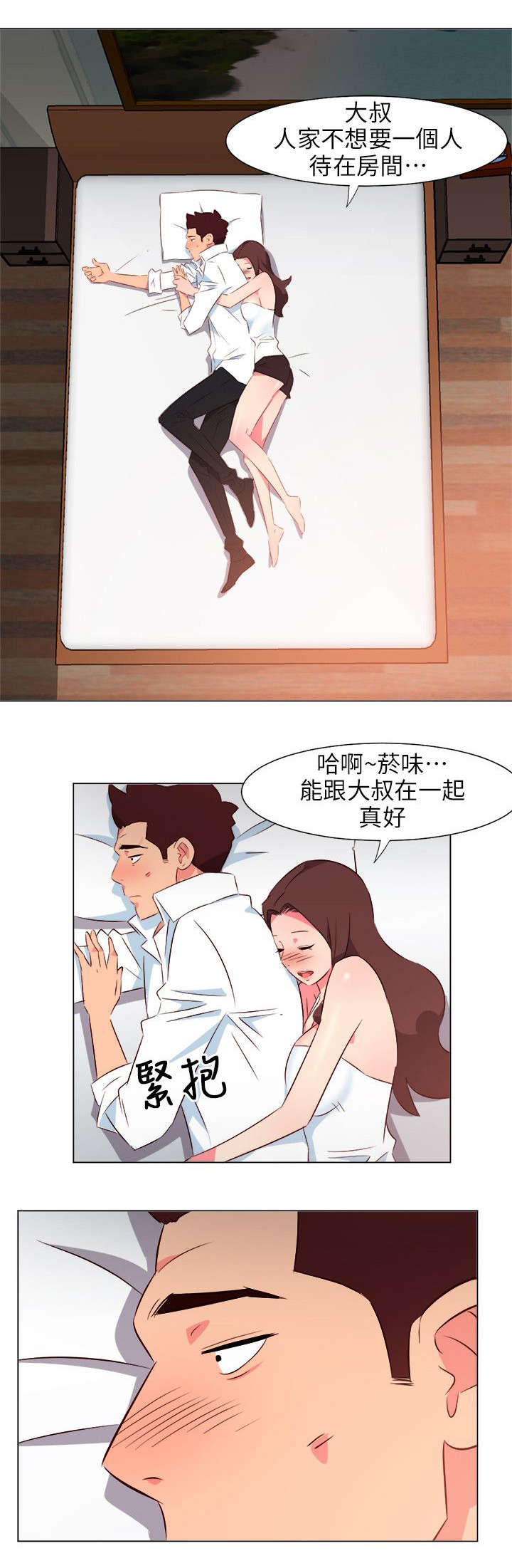 《长期入住》漫画最新章节第58章：你走吧免费下拉式在线观看章节第【3】张图片