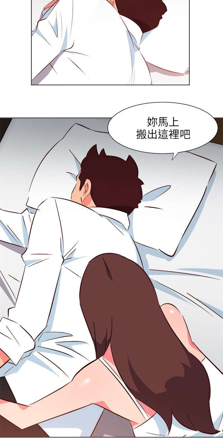 《长期入住》漫画最新章节第58章：你走吧免费下拉式在线观看章节第【1】张图片