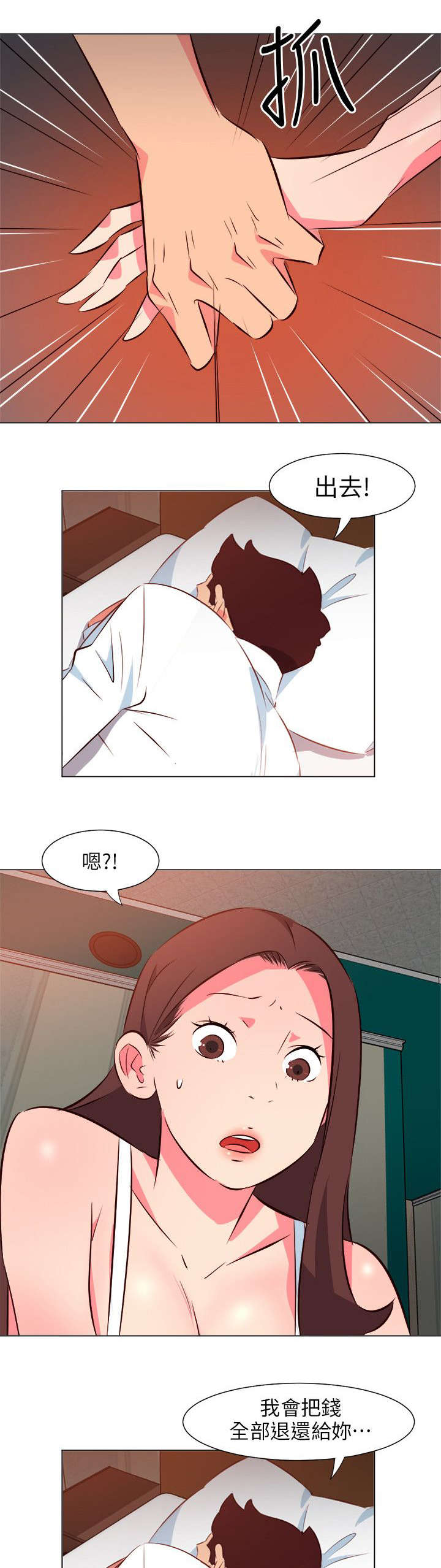 《长期入住》漫画最新章节第58章：你走吧免费下拉式在线观看章节第【2】张图片