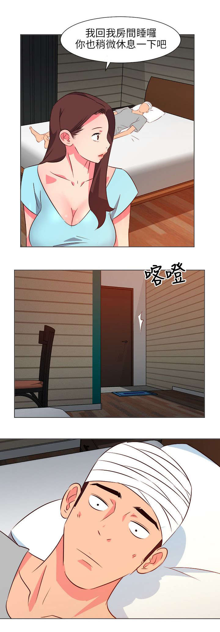 《长期入住》漫画最新章节第60章：报复偷袭免费下拉式在线观看章节第【1】张图片