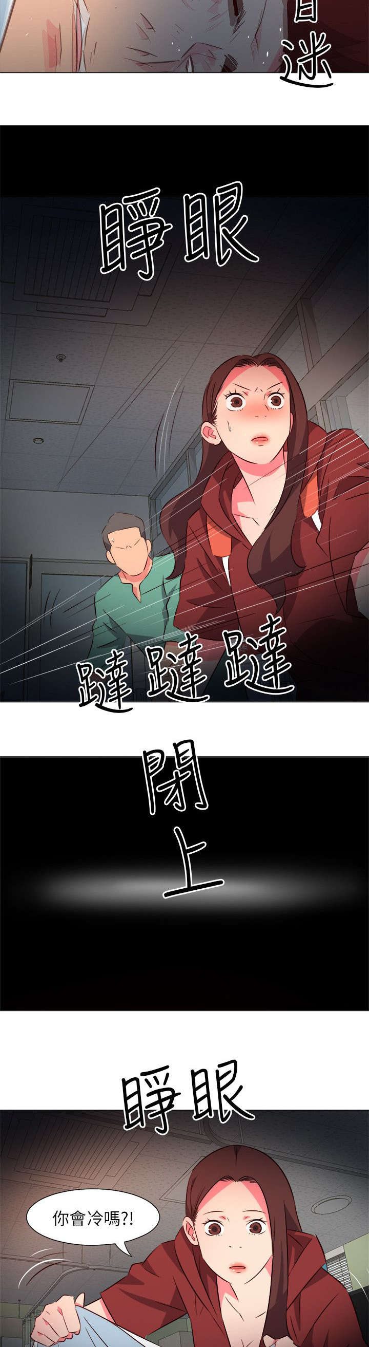 《长期入住》漫画最新章节第60章：报复偷袭免费下拉式在线观看章节第【4】张图片