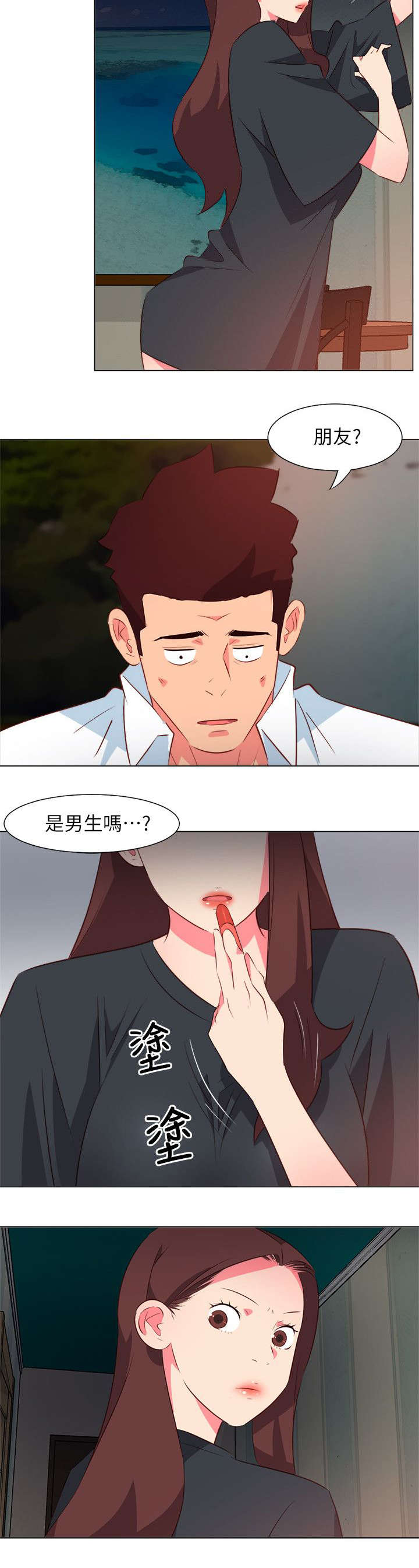 《长期入住》漫画最新章节第61章：你管太多了免费下拉式在线观看章节第【2】张图片