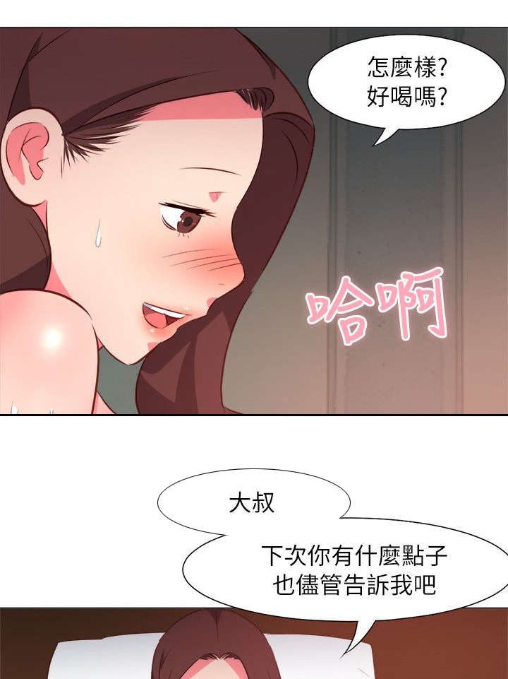 《长期入住》漫画最新章节第61章：你管太多了免费下拉式在线观看章节第【4】张图片