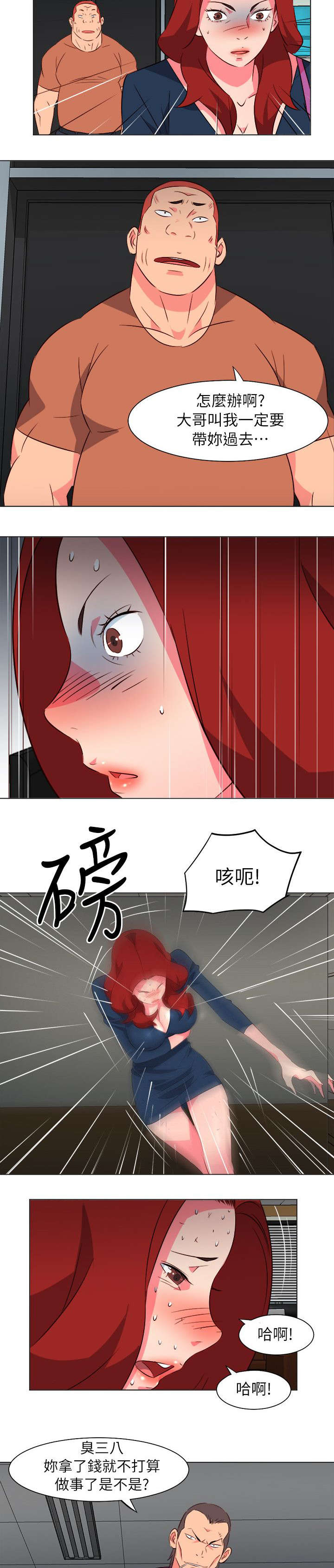 《长期入住》漫画最新章节第63章：愤怒的大哥免费下拉式在线观看章节第【4】张图片