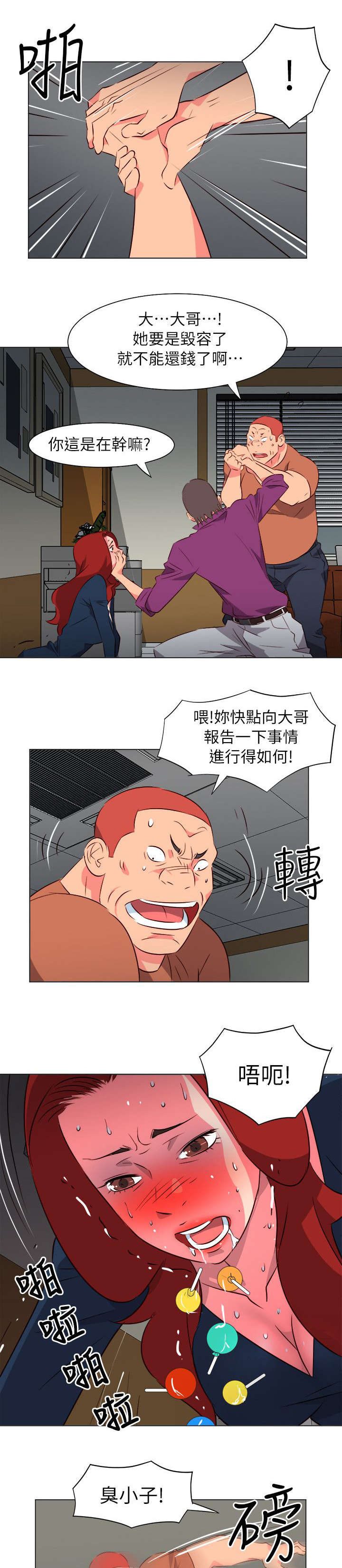 《长期入住》漫画最新章节第64章：偷拍免费下拉式在线观看章节第【8】张图片