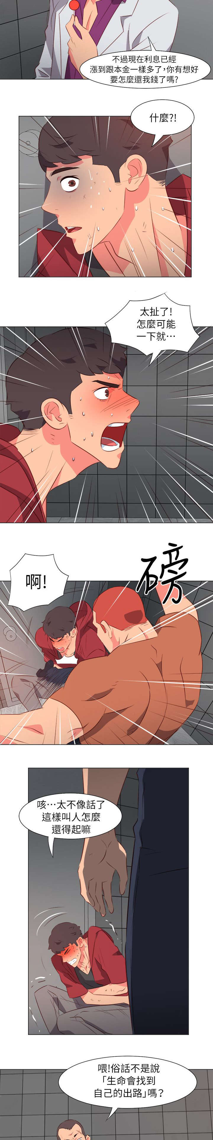 《长期入住》漫画最新章节第65章：游戏开始了免费下拉式在线观看章节第【2】张图片