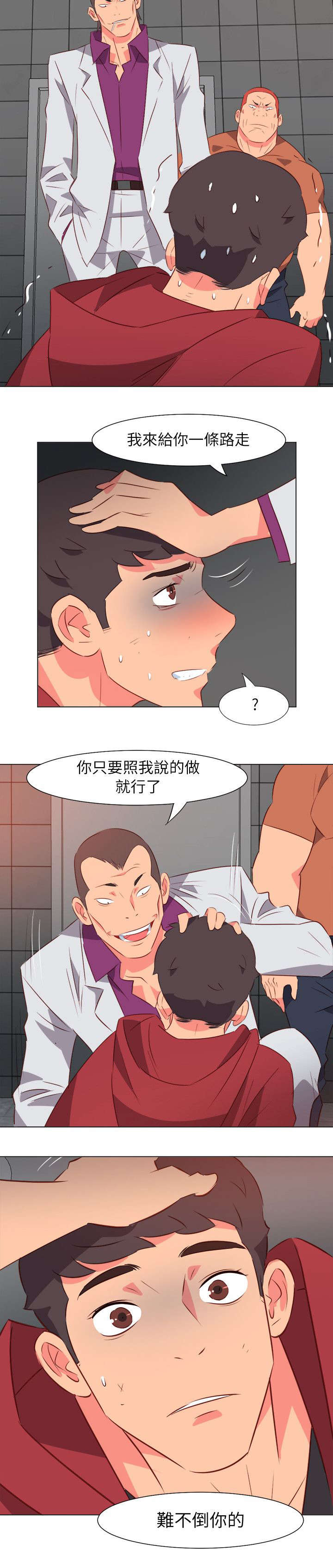 《长期入住》漫画最新章节第65章：游戏开始了免费下拉式在线观看章节第【1】张图片