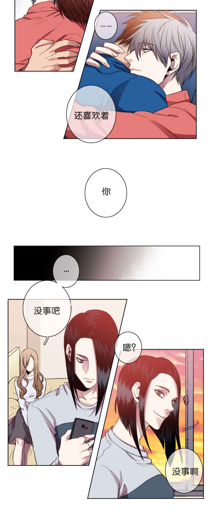 《发光的诱饵》漫画最新章节第19章：自省免费下拉式在线观看章节第【8】张图片