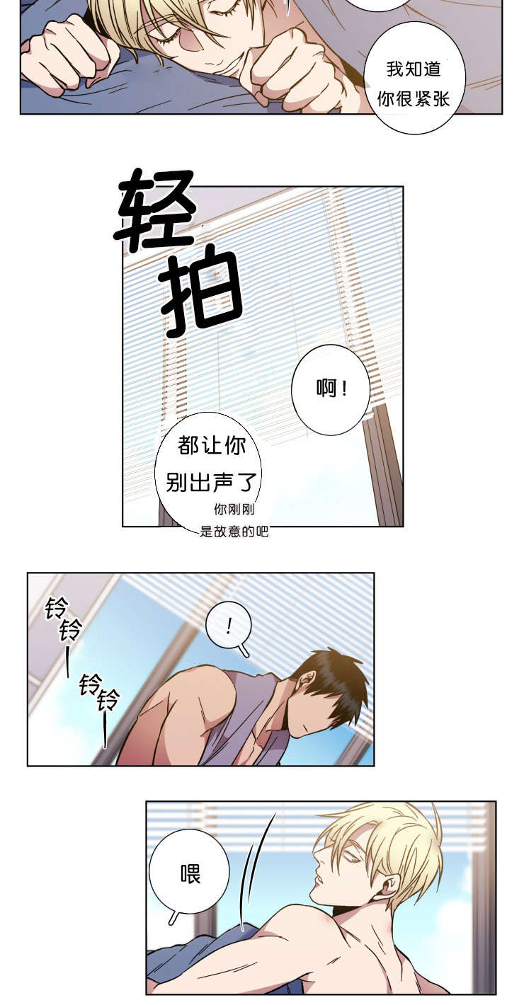 《发光的诱饵》漫画最新章节第53章：消失的日灿免费下拉式在线观看章节第【4】张图片