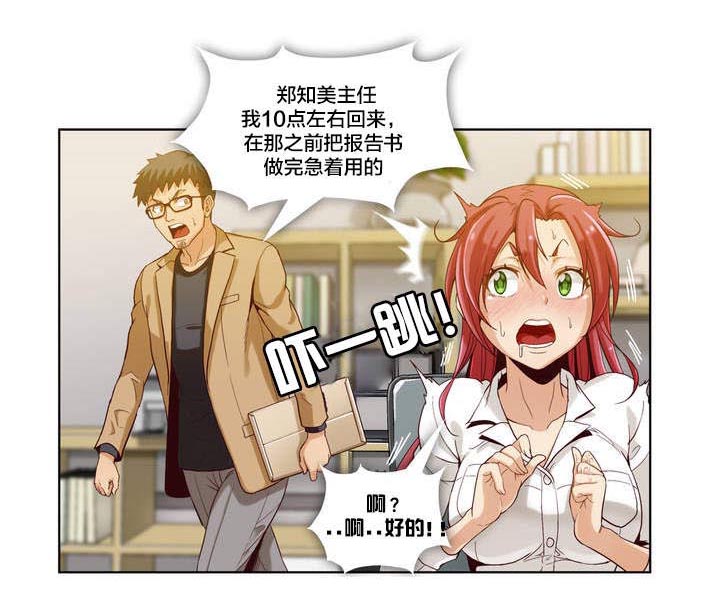 《私人文件夹》漫画最新章节第2章：第一文件（1）免费下拉式在线观看章节第【2】张图片