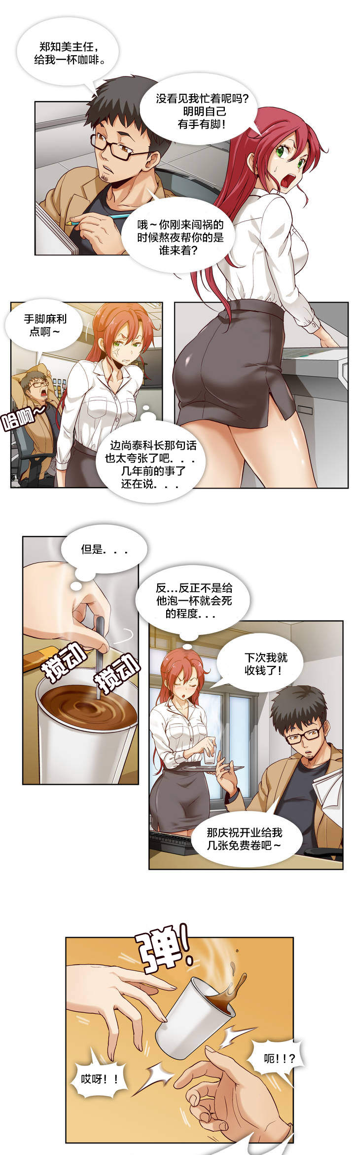 《私人文件夹》漫画最新章节第2章：第一文件（1）免费下拉式在线观看章节第【10】张图片