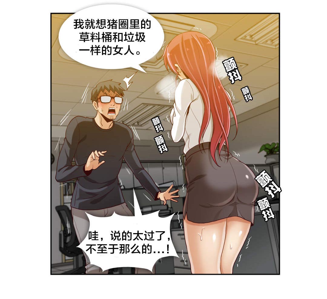 《私人文件夹》漫画最新章节第4章：第一文件（3）免费下拉式在线观看章节第【2】张图片