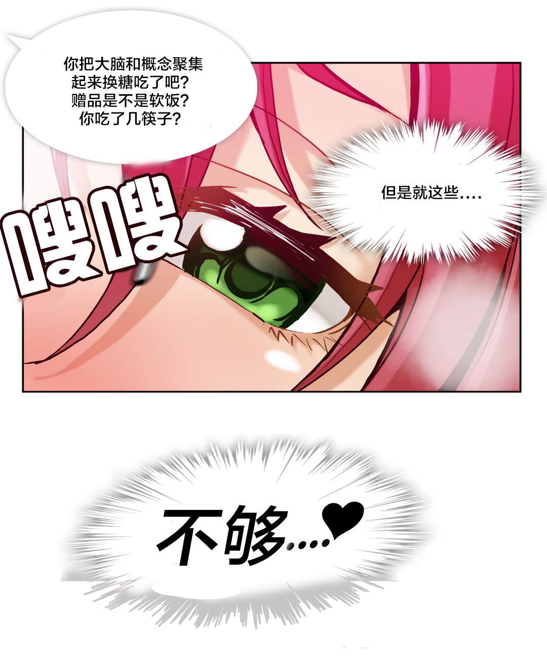 《私人文件夹》漫画最新章节第4章：第一文件（3）免费下拉式在线观看章节第【4】张图片