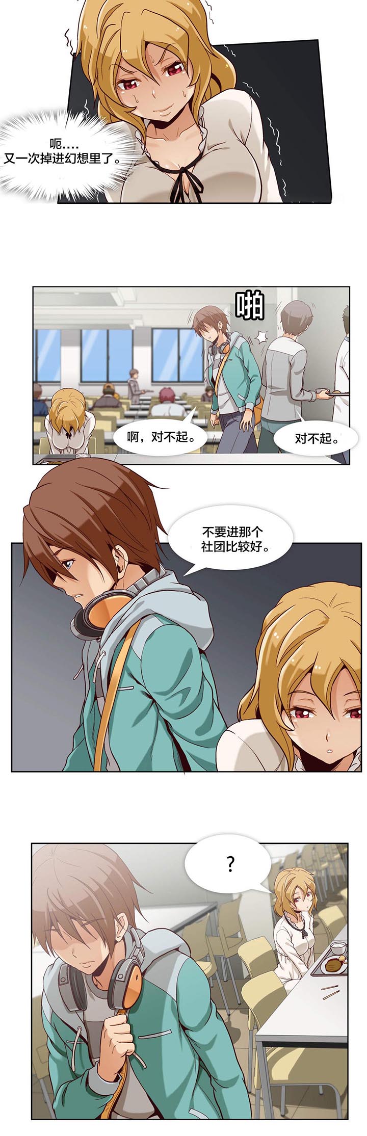 《私人文件夹》漫画最新章节第6章：第二文件（1）免费下拉式在线观看章节第【7】张图片