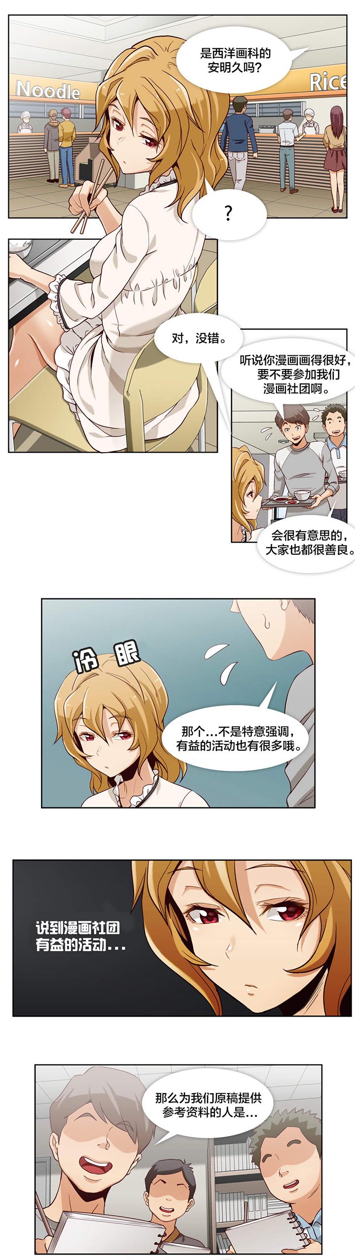 《私人文件夹》漫画最新章节第6章：第二文件（1）免费下拉式在线观看章节第【9】张图片