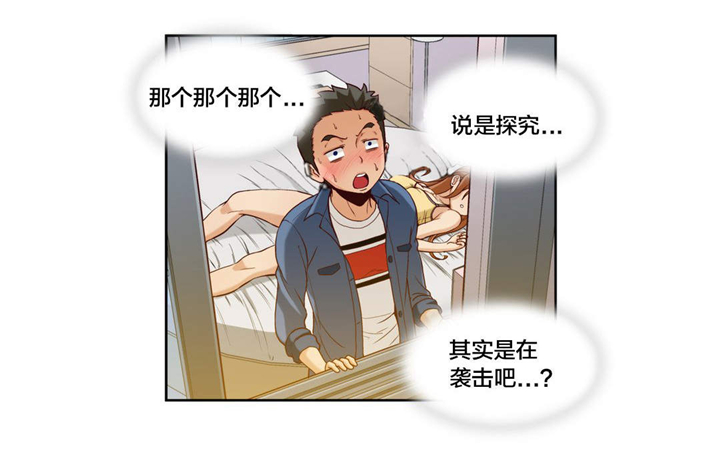 《私人文件夹》漫画最新章节第12章：第三文件（完）免费下拉式在线观看章节第【9】张图片