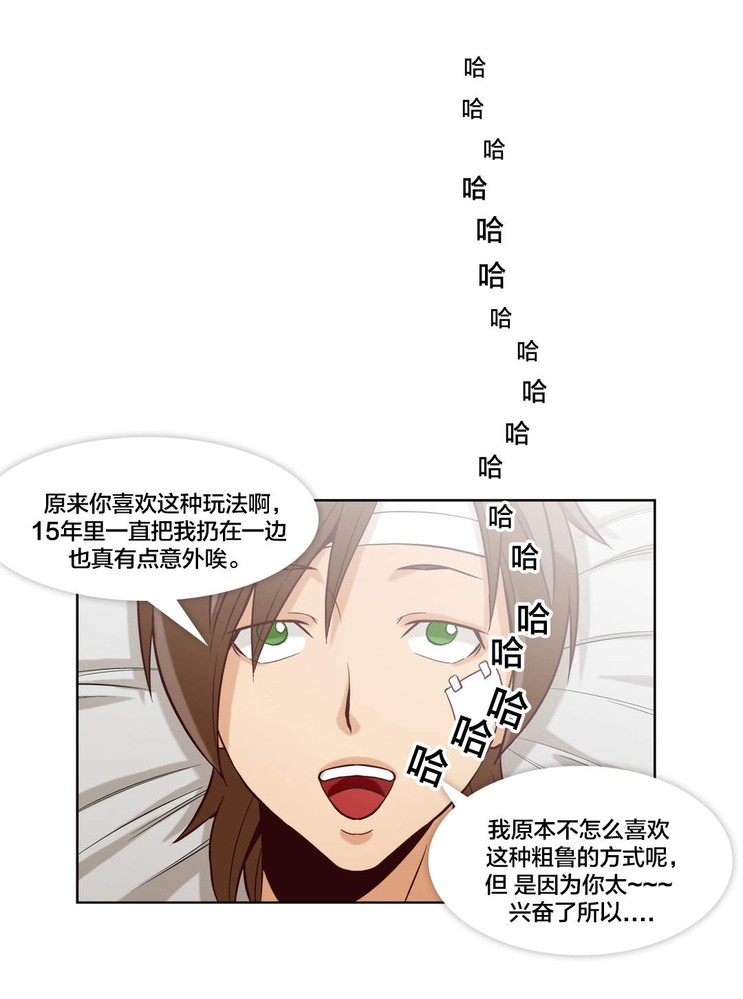 《私人文件夹》漫画最新章节第16章：第四文件（完）免费下拉式在线观看章节第【5】张图片