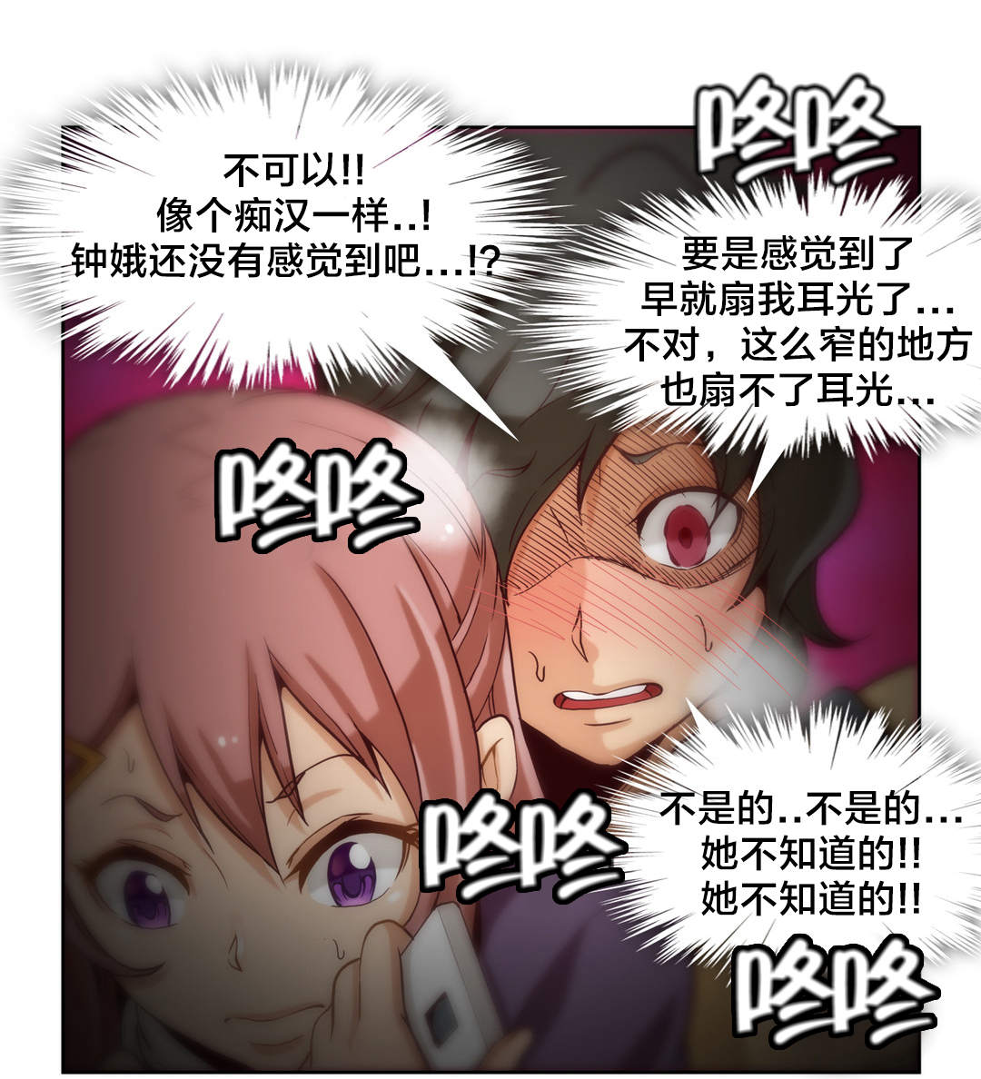 《私人文件夹》漫画最新章节第17章：第五文件（1）免费下拉式在线观看章节第【6】张图片