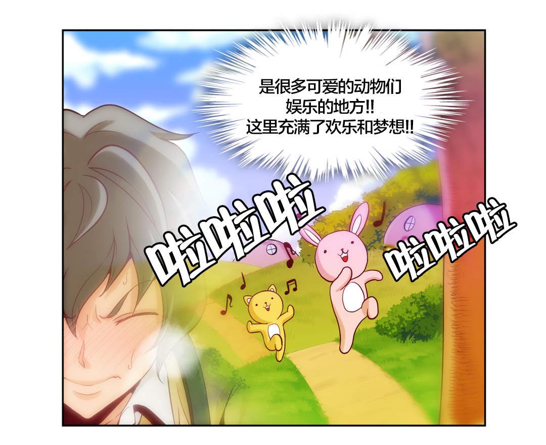 《私人文件夹》漫画最新章节第17章：第五文件（1）免费下拉式在线观看章节第【4】张图片