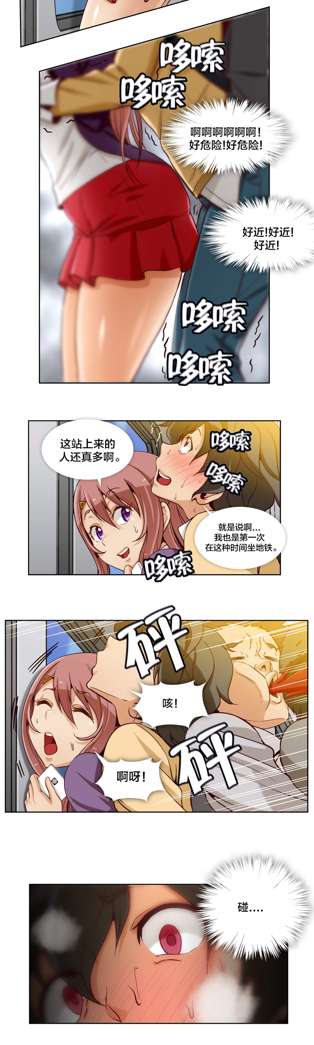 《私人文件夹》漫画最新章节第17章：第五文件（1）免费下拉式在线观看章节第【8】张图片