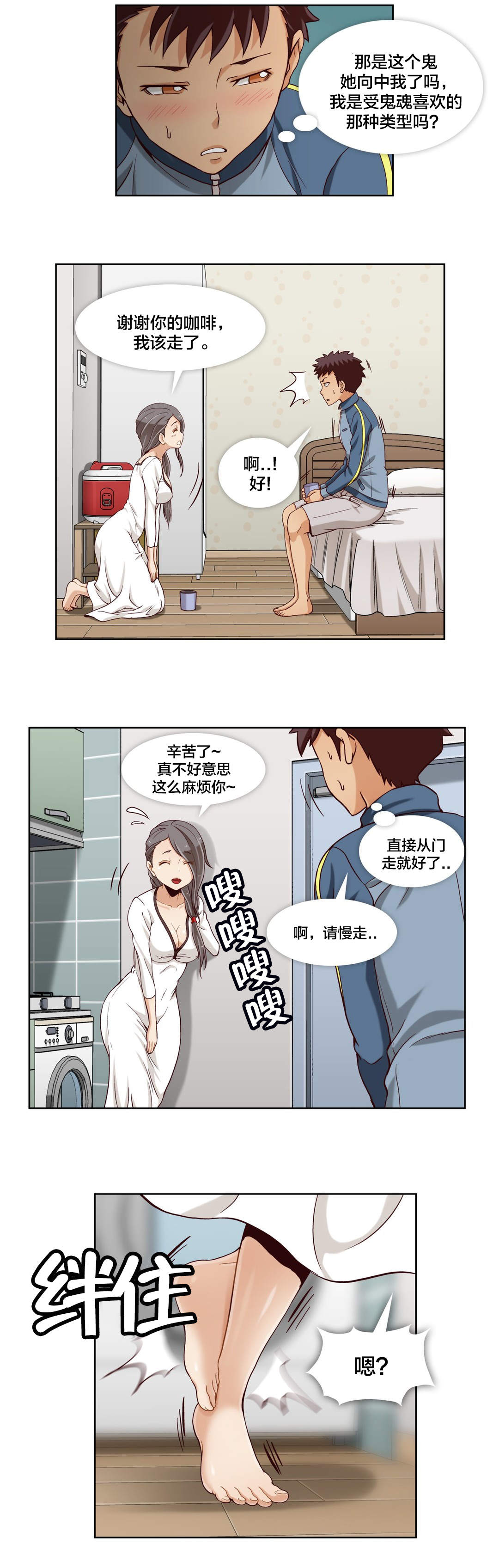 《私人文件夹》漫画最新章节第23章：第六文件（2）免费下拉式在线观看章节第【5】张图片