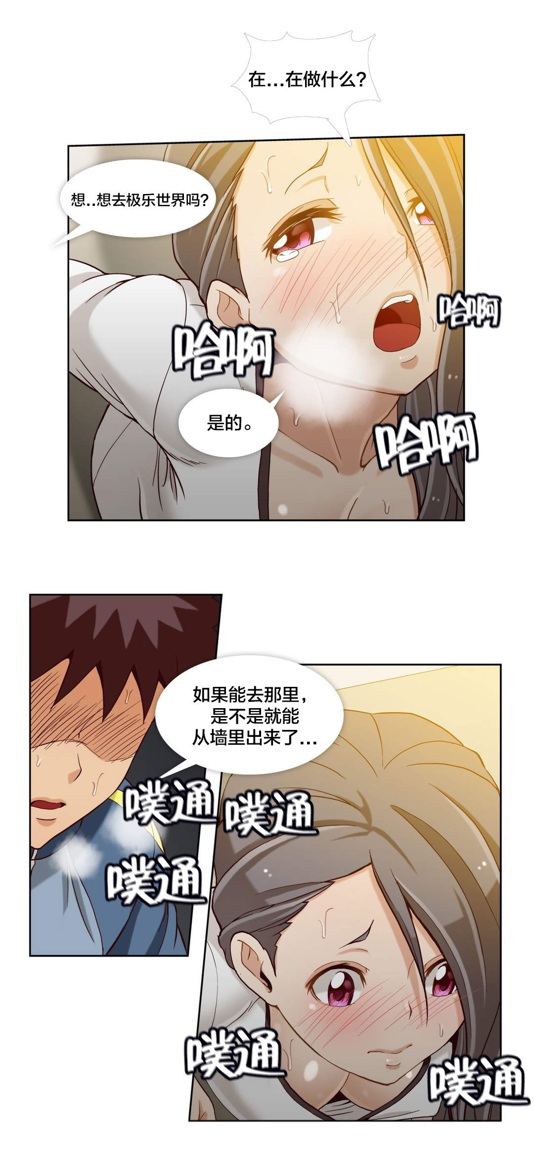 《私人文件夹》漫画最新章节第24章：第六文件（完）免费下拉式在线观看章节第【22】张图片