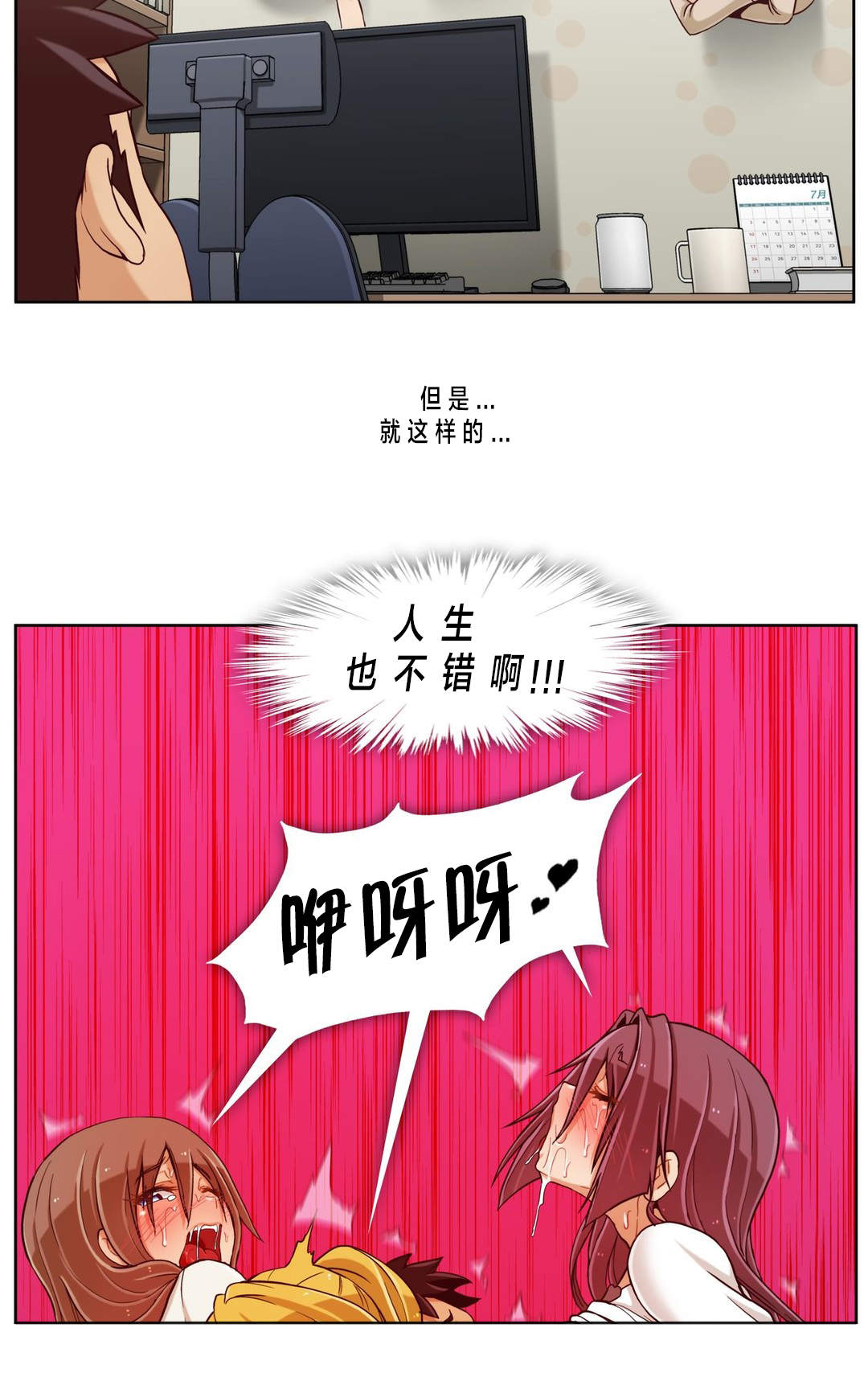 《私人文件夹》漫画最新章节第24章：第六文件（完）免费下拉式在线观看章节第【2】张图片