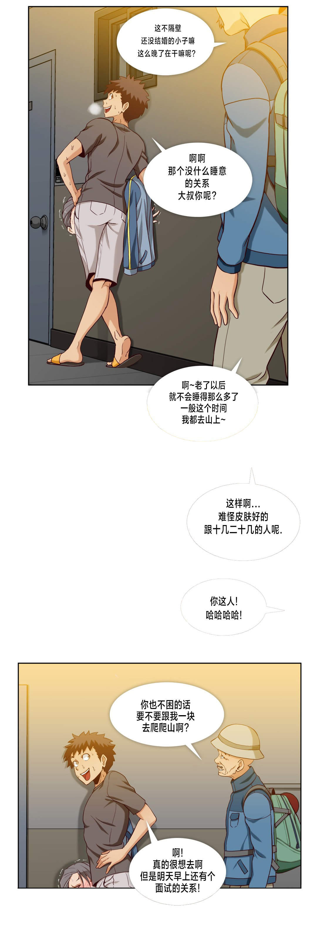 《私人文件夹》漫画最新章节第24章：第六文件（完）免费下拉式在线观看章节第【16】张图片