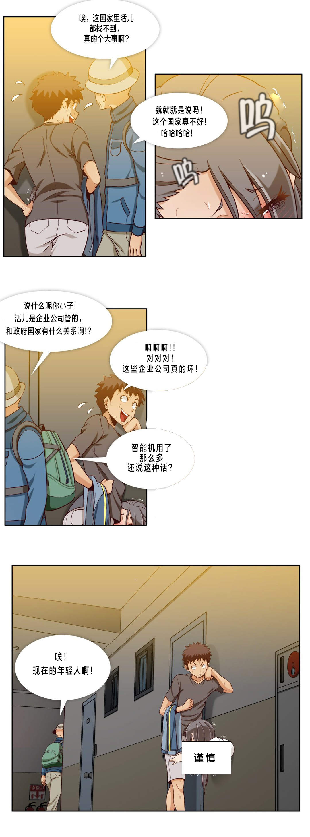 《私人文件夹》漫画最新章节第24章：第六文件（完）免费下拉式在线观看章节第【15】张图片