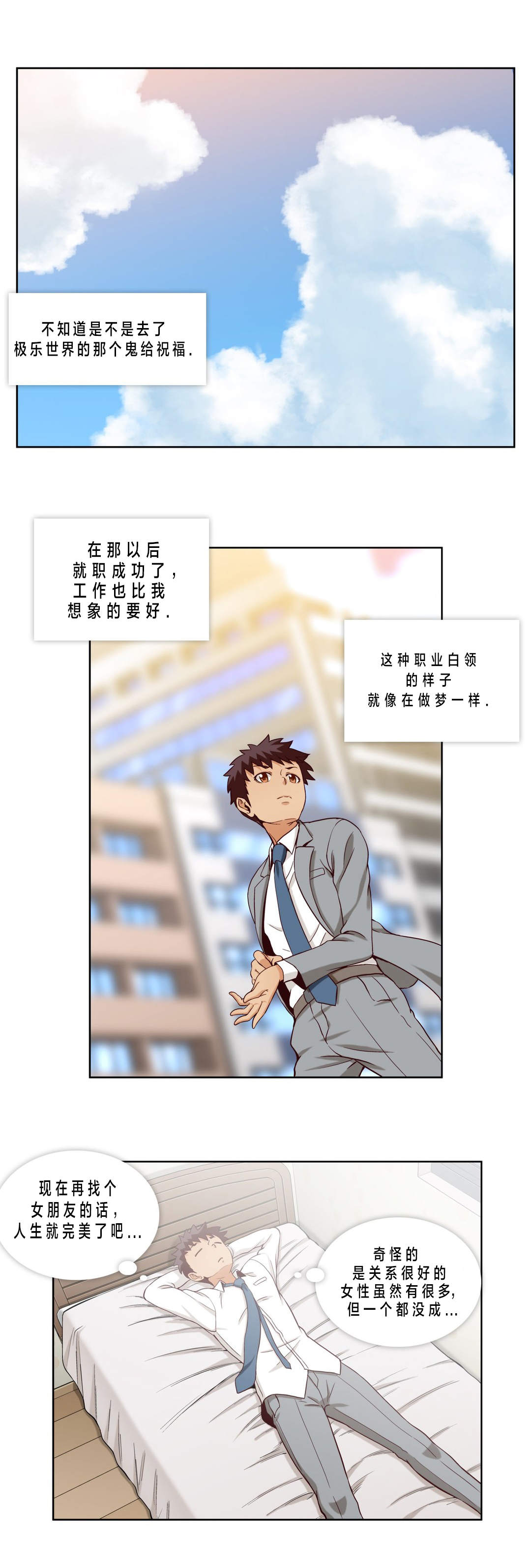 《私人文件夹》漫画最新章节第24章：第六文件（完）免费下拉式在线观看章节第【4】张图片