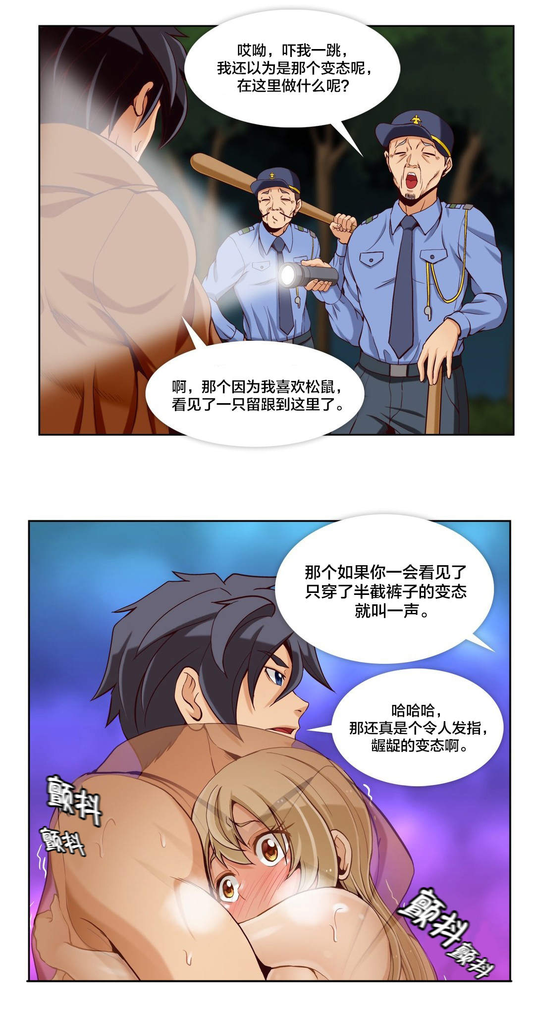 《私人文件夹》漫画最新章节第26章：第七文件（2）免费下拉式在线观看章节第【6】张图片