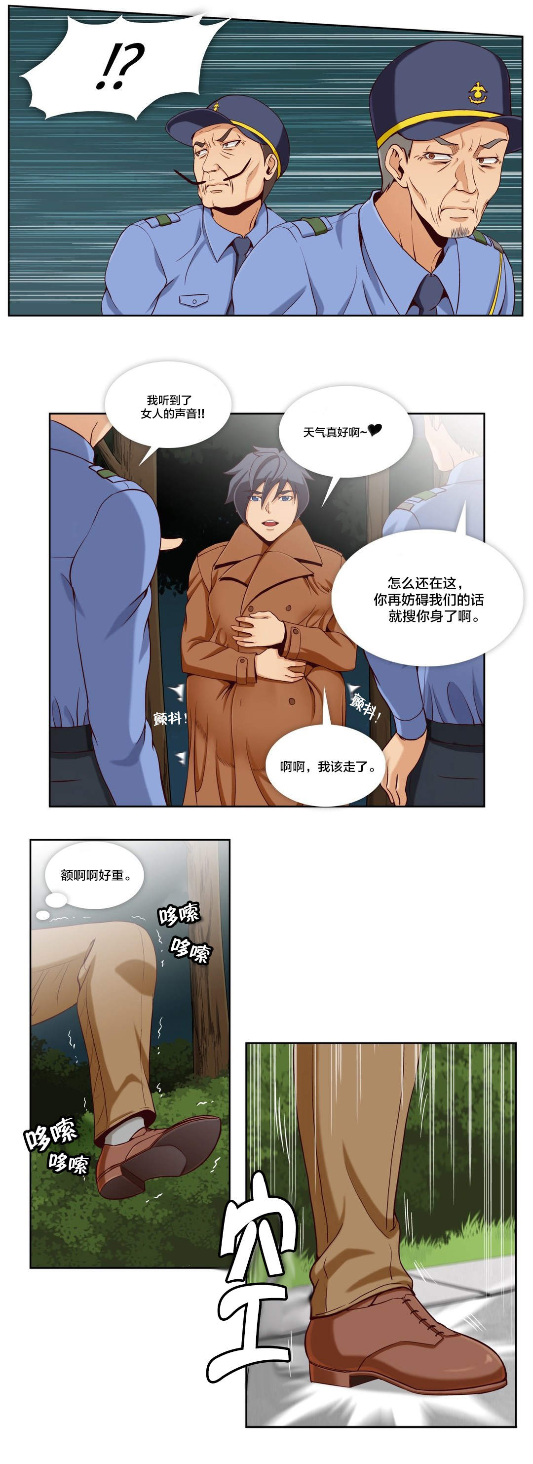 《私人文件夹》漫画最新章节第26章：第七文件（2）免费下拉式在线观看章节第【3】张图片