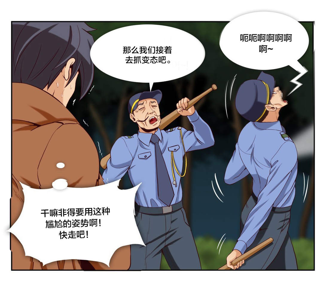 《私人文件夹》漫画最新章节第26章：第七文件（2）免费下拉式在线观看章节第【5】张图片