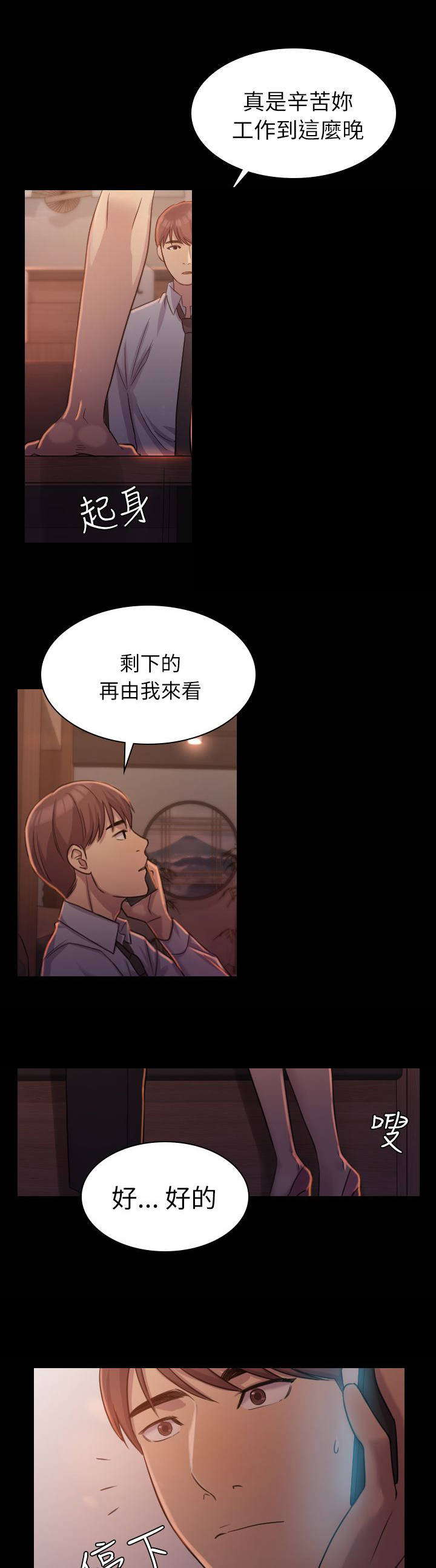 《地铁站香烟》漫画最新章节第2章：不要走免费下拉式在线观看章节第【6】张图片