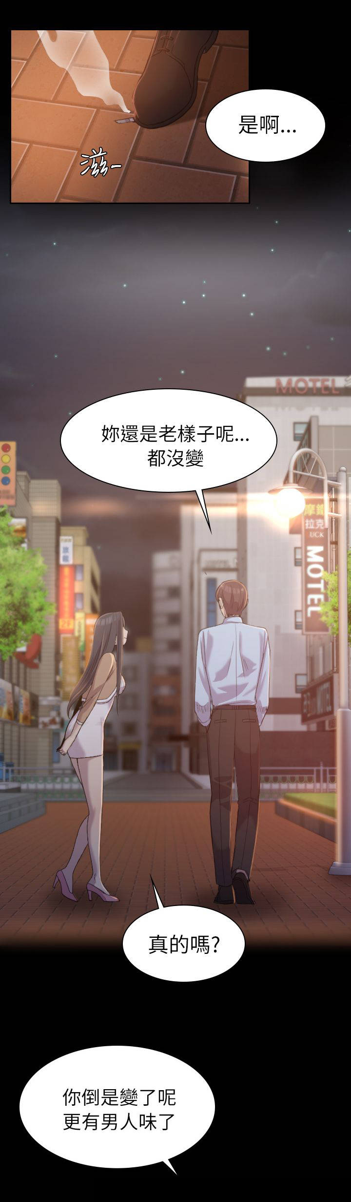 《地铁站香烟》漫画最新章节第2章：不要走免费下拉式在线观看章节第【13】张图片