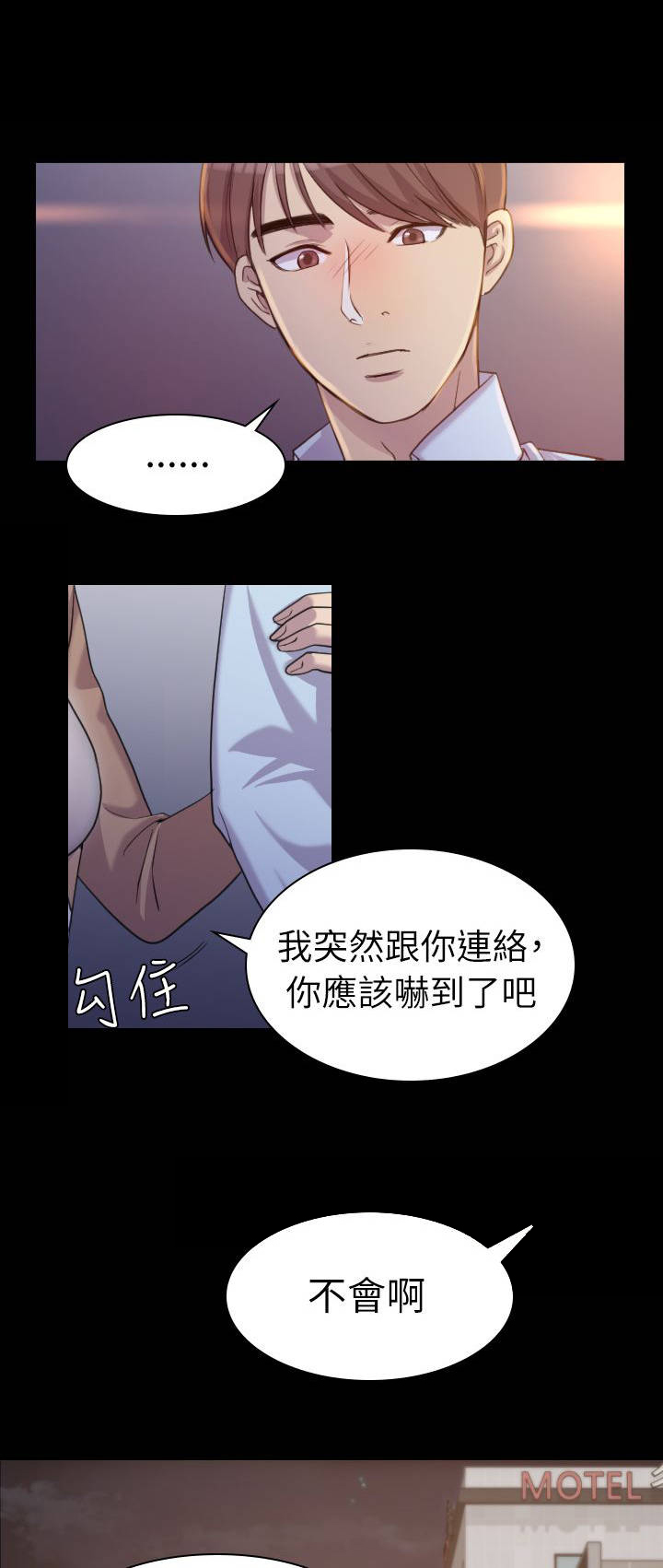 《地铁站香烟》漫画最新章节第2章：不要走免费下拉式在线观看章节第【12】张图片