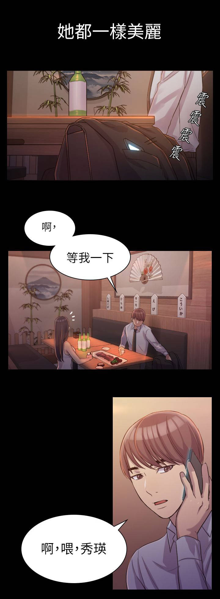 《地铁站香烟》漫画最新章节第2章：不要走免费下拉式在线观看章节第【8】张图片