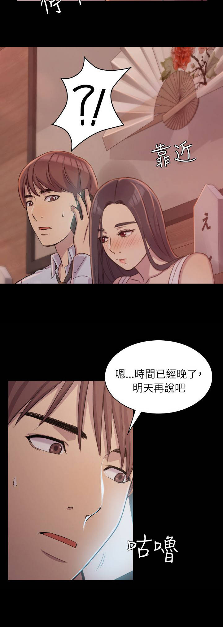 《地铁站香烟》漫画最新章节第2章：不要走免费下拉式在线观看章节第【5】张图片