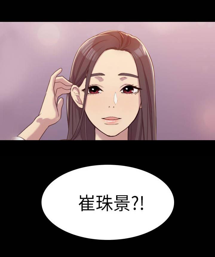 《地铁站香烟》漫画最新章节第4章：结婚免费下拉式在线观看章节第【1】张图片