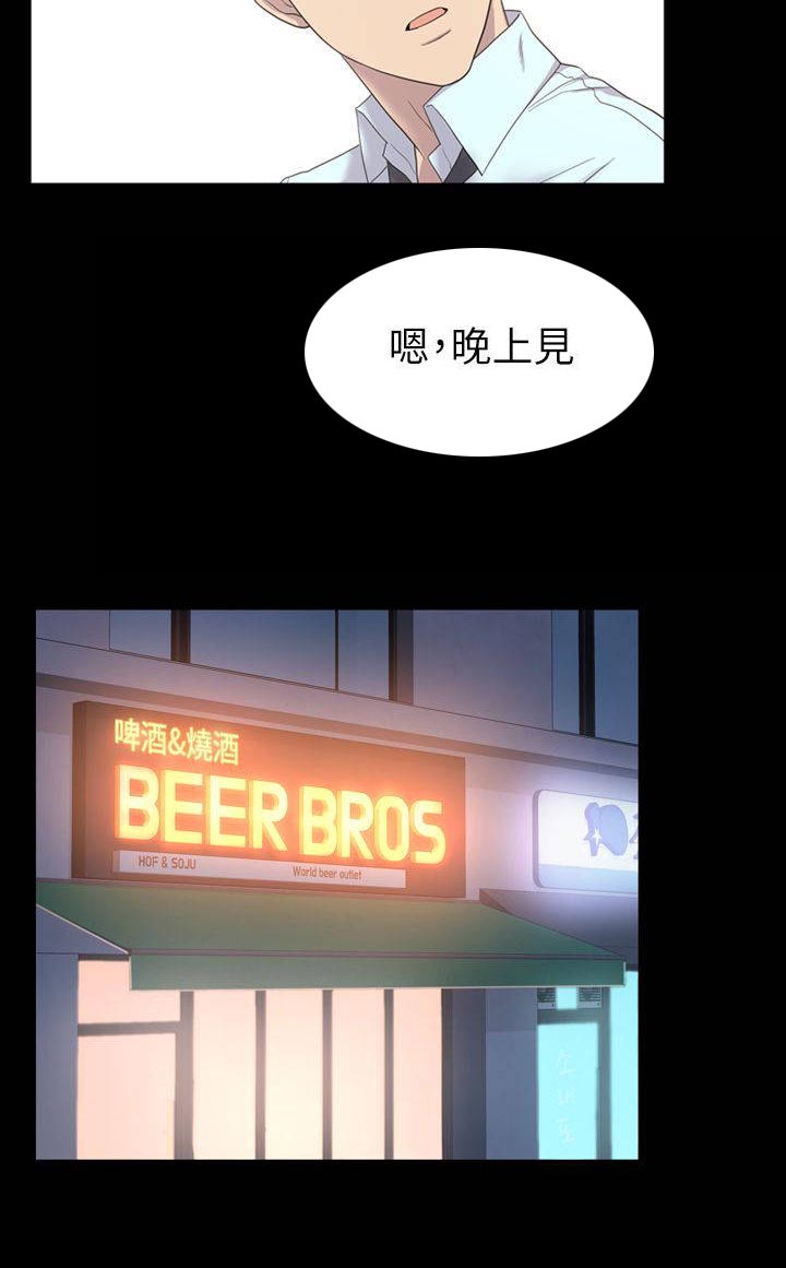 《地铁站香烟》漫画最新章节第7章：你是个好人免费下拉式在线观看章节第【6】张图片