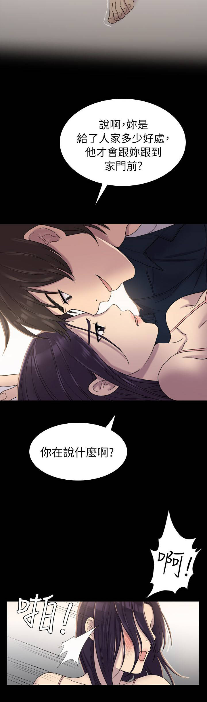 《地铁站香烟》漫画最新章节第9章：想要拜托免费下拉式在线观看章节第【12】张图片