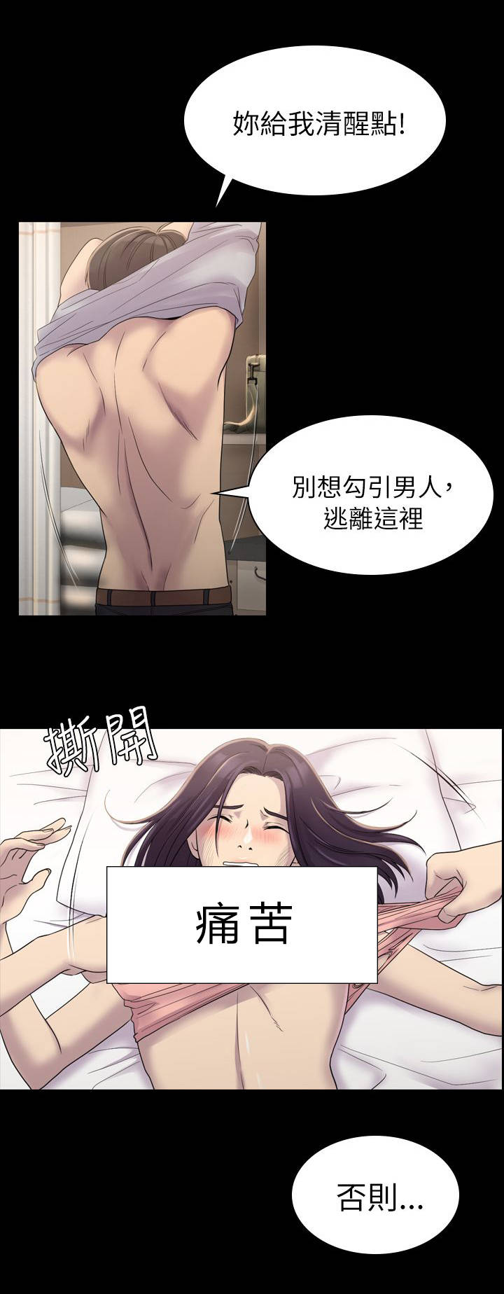 《地铁站香烟》漫画最新章节第9章：想要拜托免费下拉式在线观看章节第【11】张图片