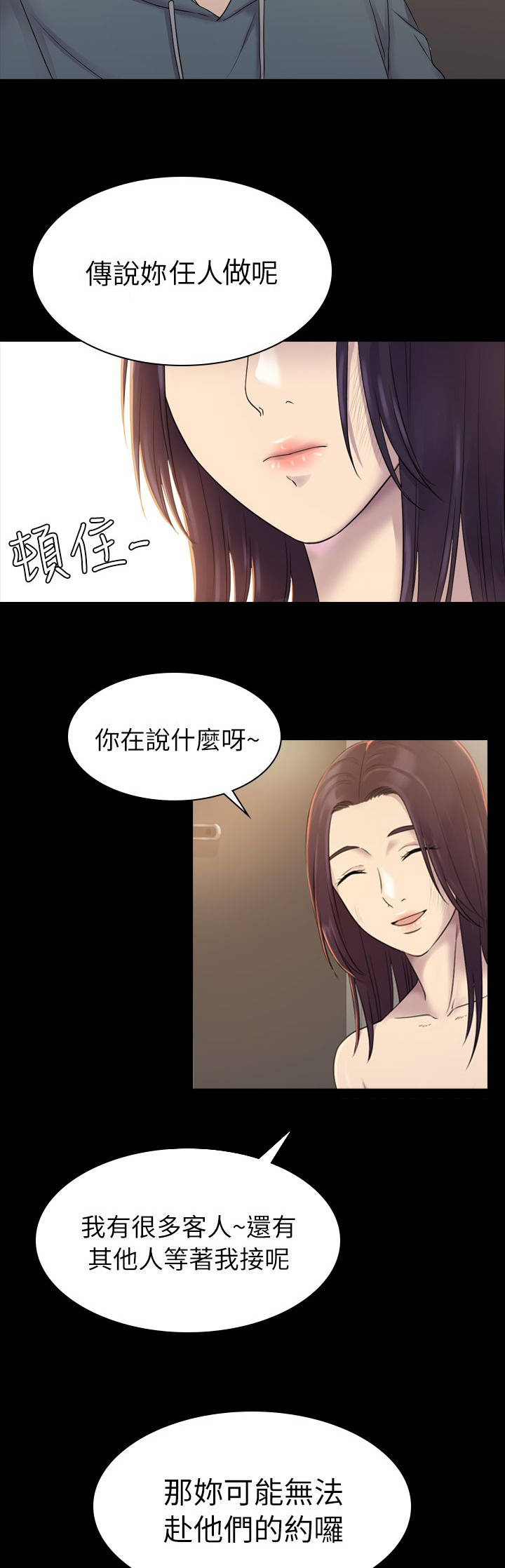 《地铁站香烟》漫画最新章节第9章：想要拜托免费下拉式在线观看章节第【3】张图片