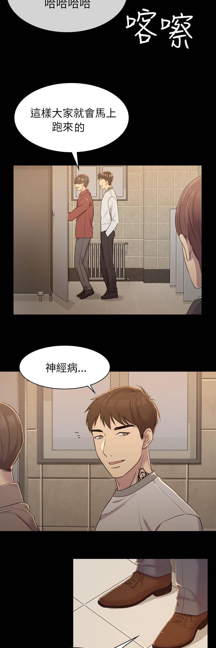 《地铁站香烟》漫画最新章节第10章：我来付免费下拉式在线观看章节第【8】张图片