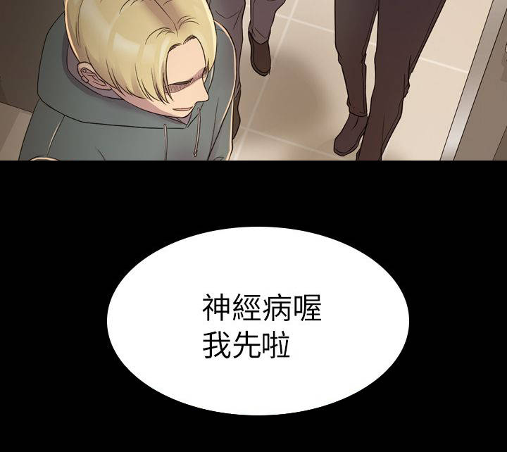 《地铁站香烟》漫画最新章节第10章：我来付免费下拉式在线观看章节第【11】张图片