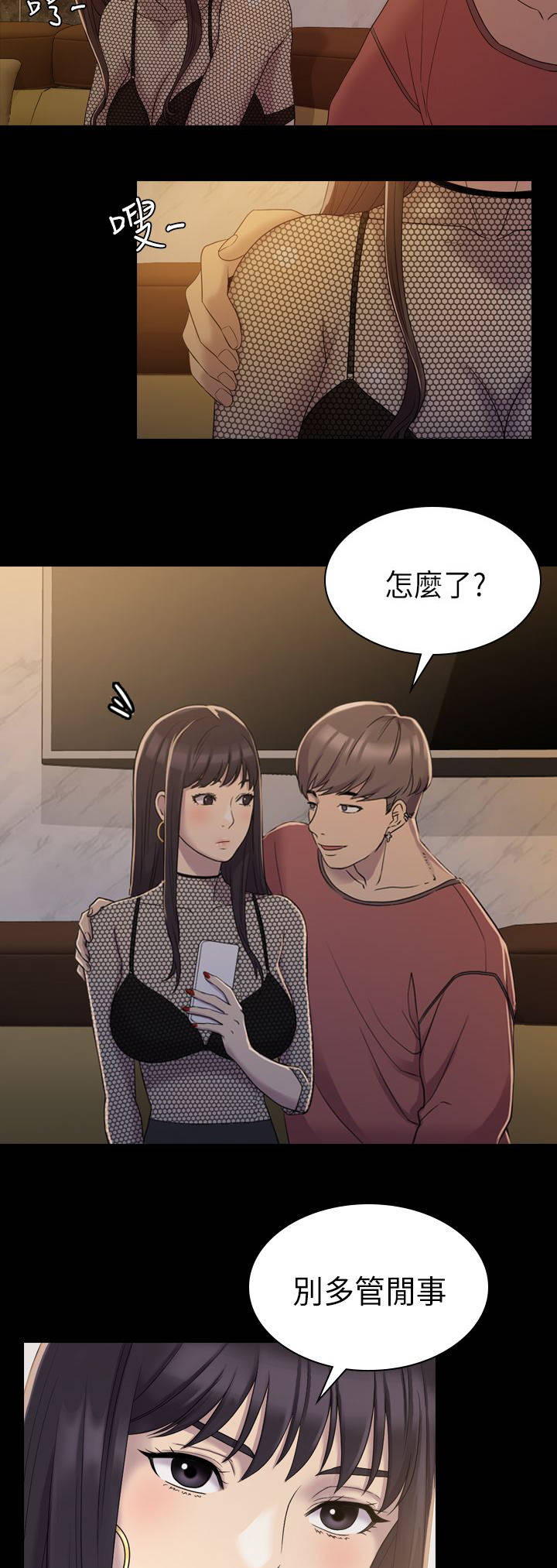 《地铁站香烟》漫画最新章节第12章：轮到我们了免费下拉式在线观看章节第【6】张图片