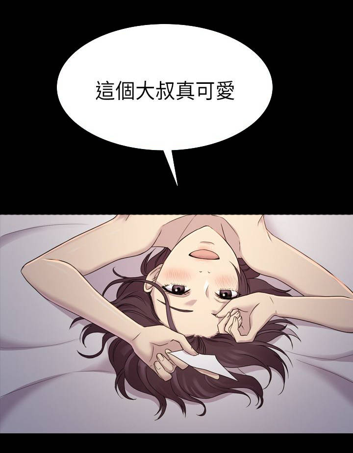 《地铁站香烟》漫画最新章节第12章：轮到我们了免费下拉式在线观看章节第【11】张图片