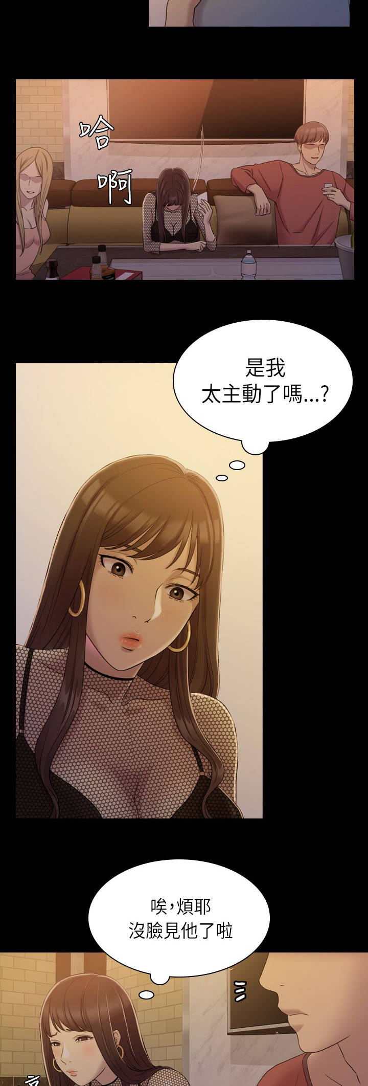 《地铁站香烟》漫画最新章节第12章：轮到我们了免费下拉式在线观看章节第【7】张图片