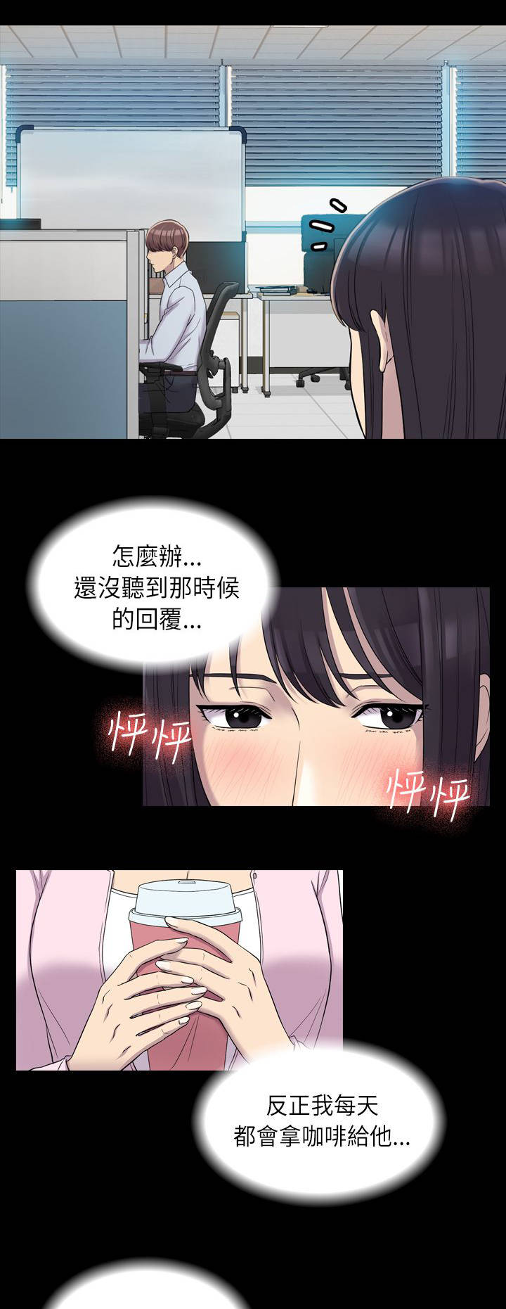 《地铁站香烟》漫画最新章节第13章：颤抖免费下拉式在线观看章节第【7】张图片